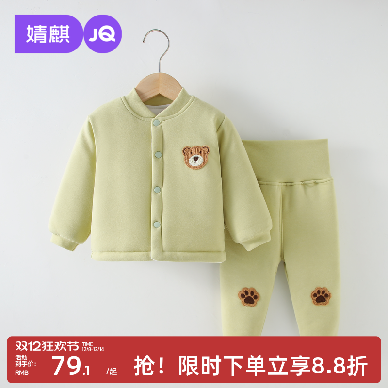 婧麒婴儿夹棉秋衣套装保暖衣服