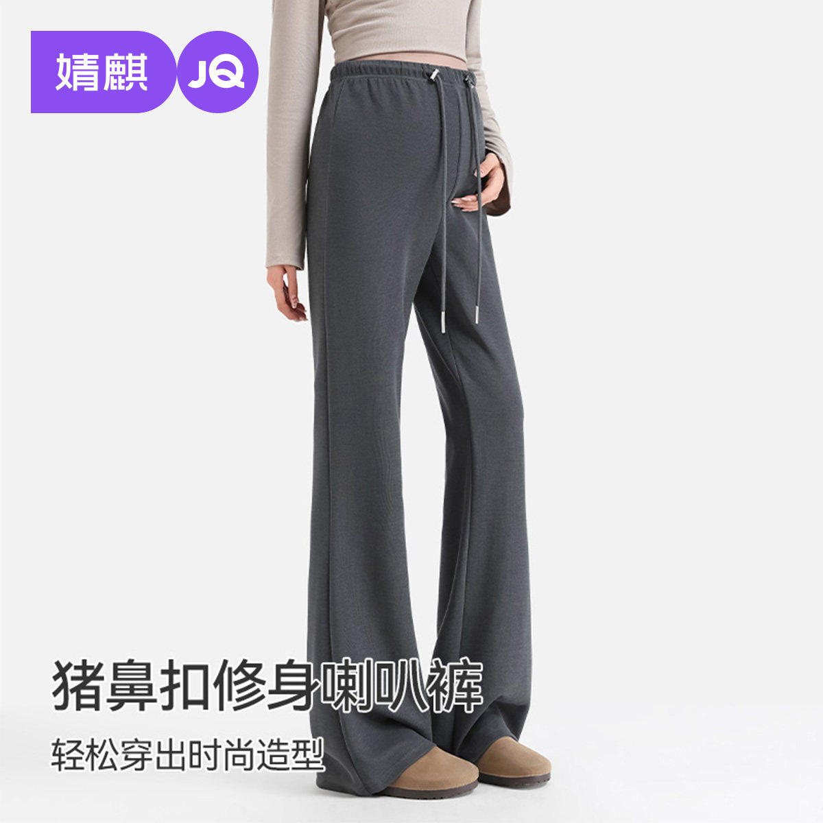 婧麒孕妇裤秋外穿加厚无托腹微喇长裤孕期不勒肚子糯米裤孕妇冬装