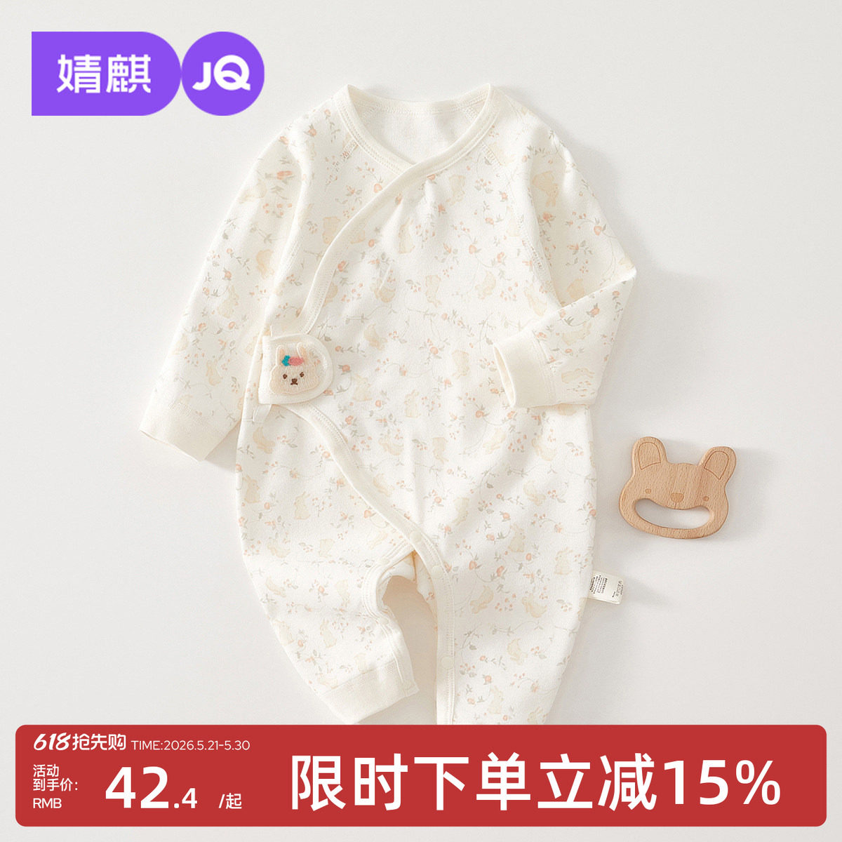婧麒新生婴儿衣服春秋季a类纯棉a类连体衣满月宝宝长袖偏开和尚服