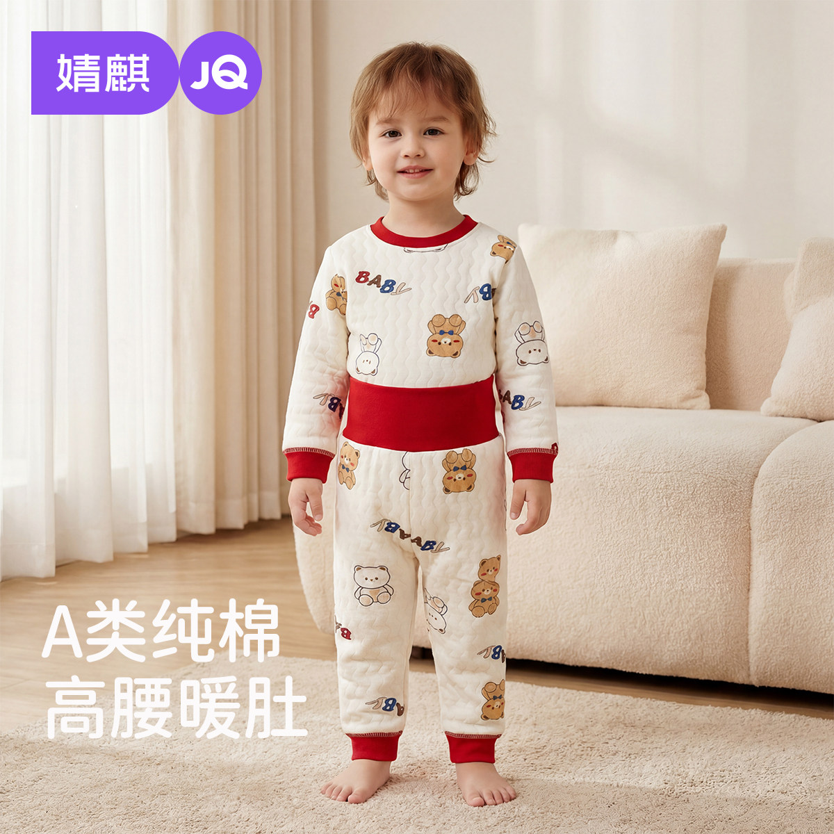 婧麒宝宝内衣套装秋冬男童纯棉三层夹棉保暖分体睡衣婴儿秋衣裤,童装/婴儿装/亲子装,内衣套装,淘宝优惠券,粉丝福利购,淘宝优惠卷