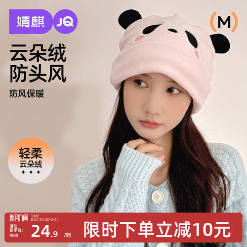 JQ婧麒月子帽冬季产后加绒加厚孕产妇防风保暖熊猫大头围坐月子帽