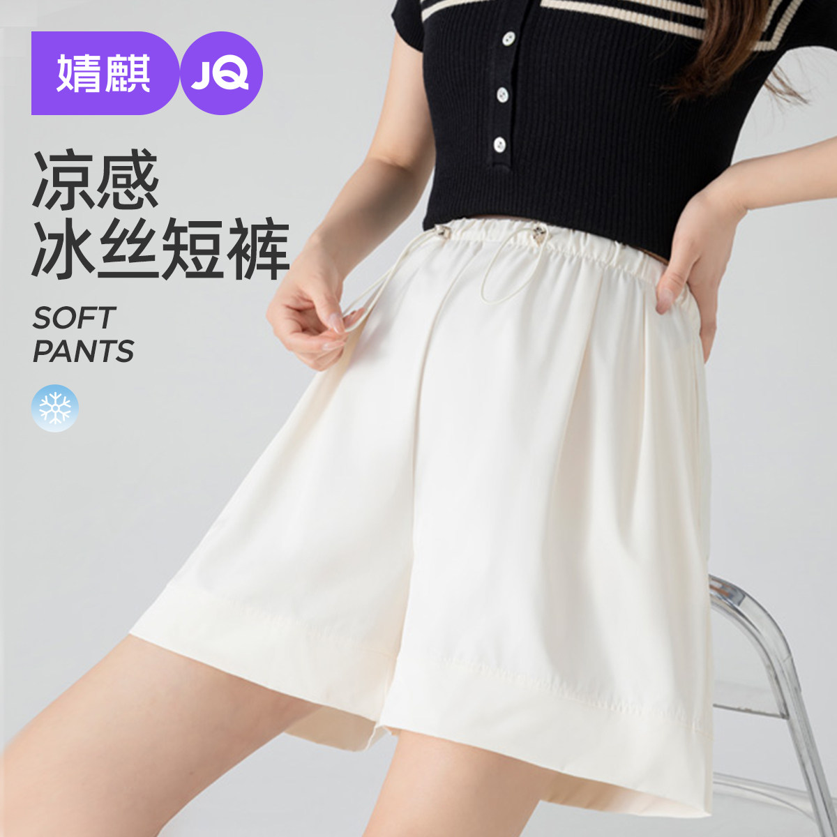 婧麒孕妇短裤夏外穿薄款2025新款冰丝阔腿裤小个子五分中裤孕妇装