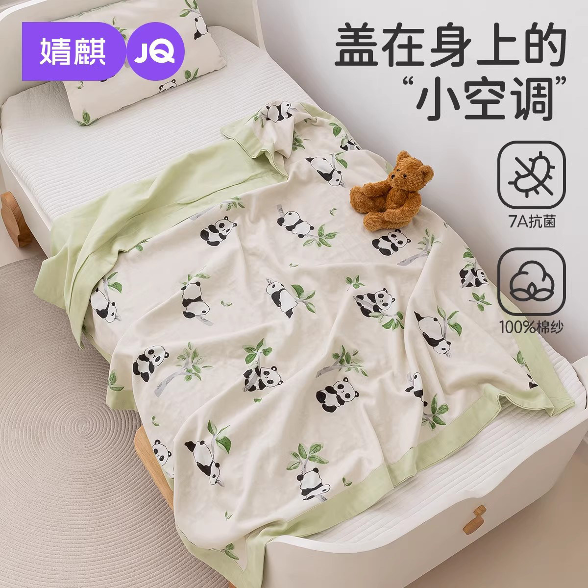 婧麒婴儿纱布盖毯宝宝夏季冰丝毯新生幼儿园午睡毯空调儿童夏凉被