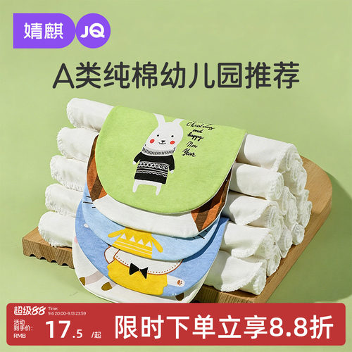 婧麒吸汗巾全棉a类大号隔汗巾
