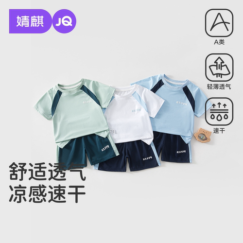 JQ婧麒男童短袖套装儿童篮球服