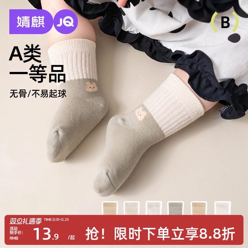 婧麒新生儿婴儿袜子0一3月
