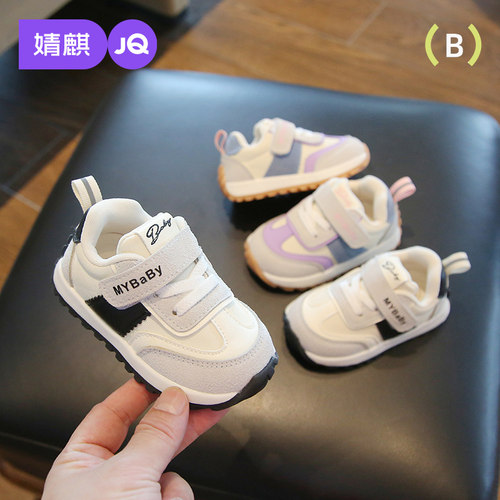 JQ婧麒学步鞋软底防滑舒适运动鞋