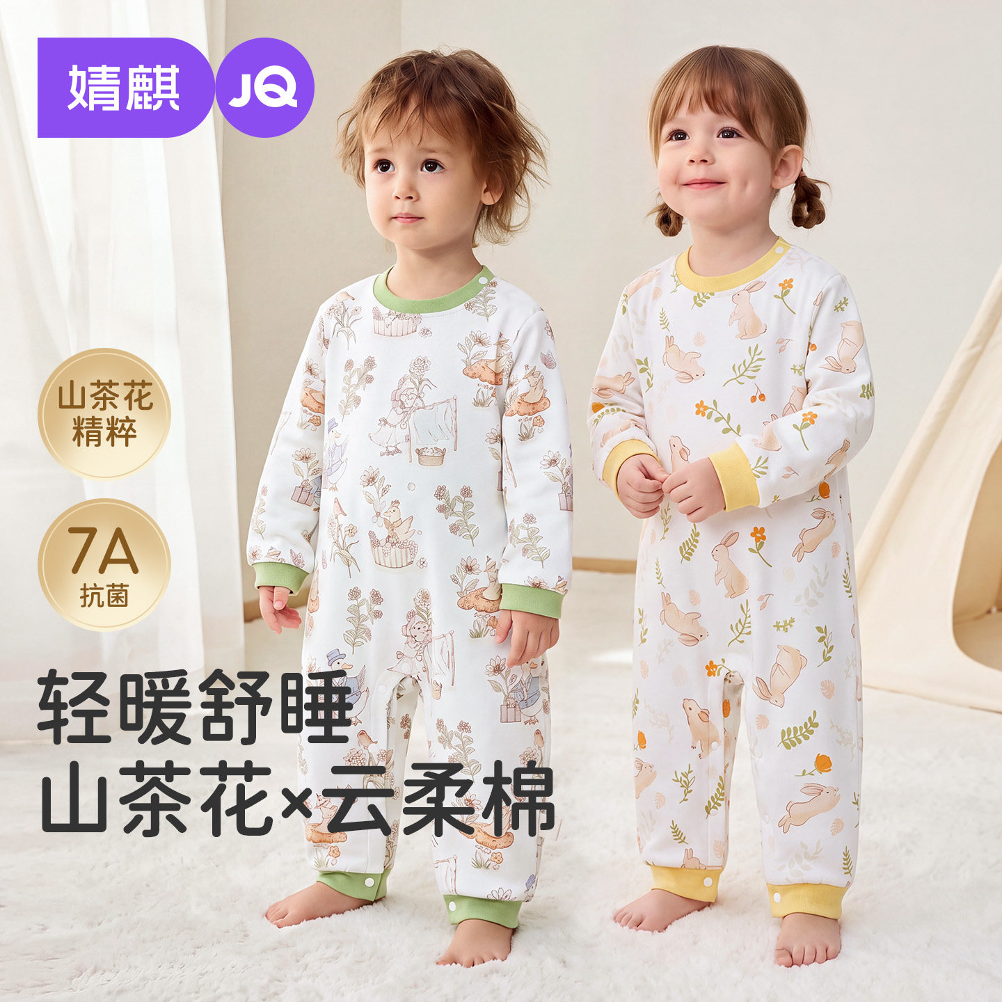 JQ婧麒{薄夹棉}儿童连体睡衣秋冬恒温儿童纯棉宝宝连体衣服睡袋