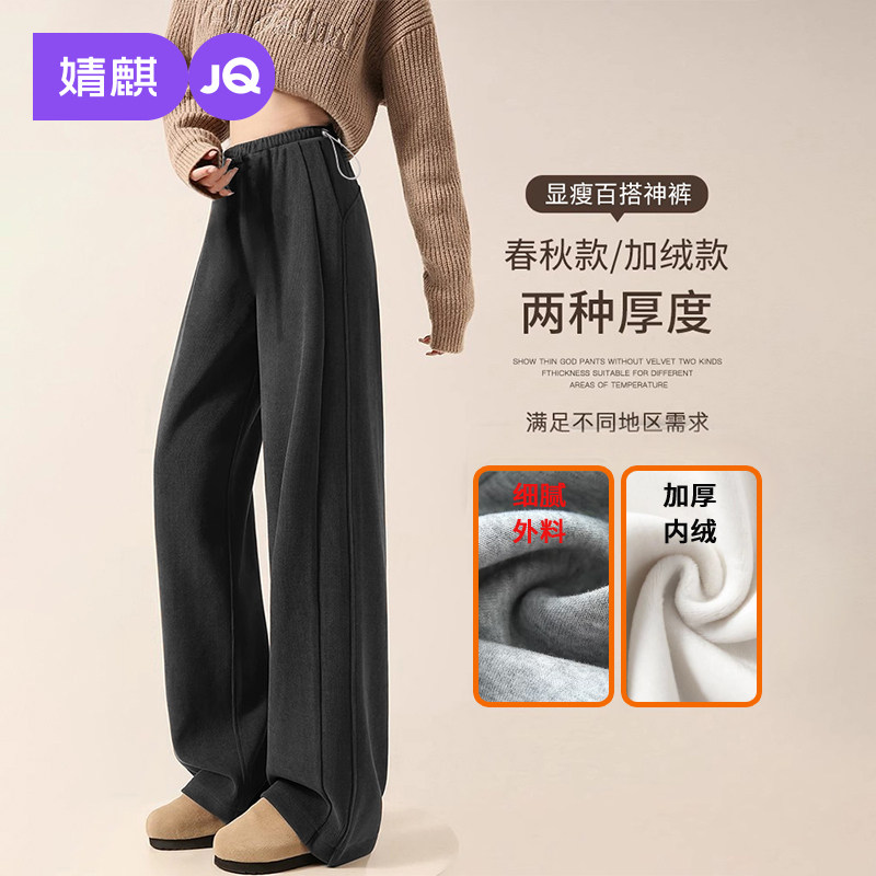 JQ婧麒孕妇裤秋外穿无托腹阔腿裤