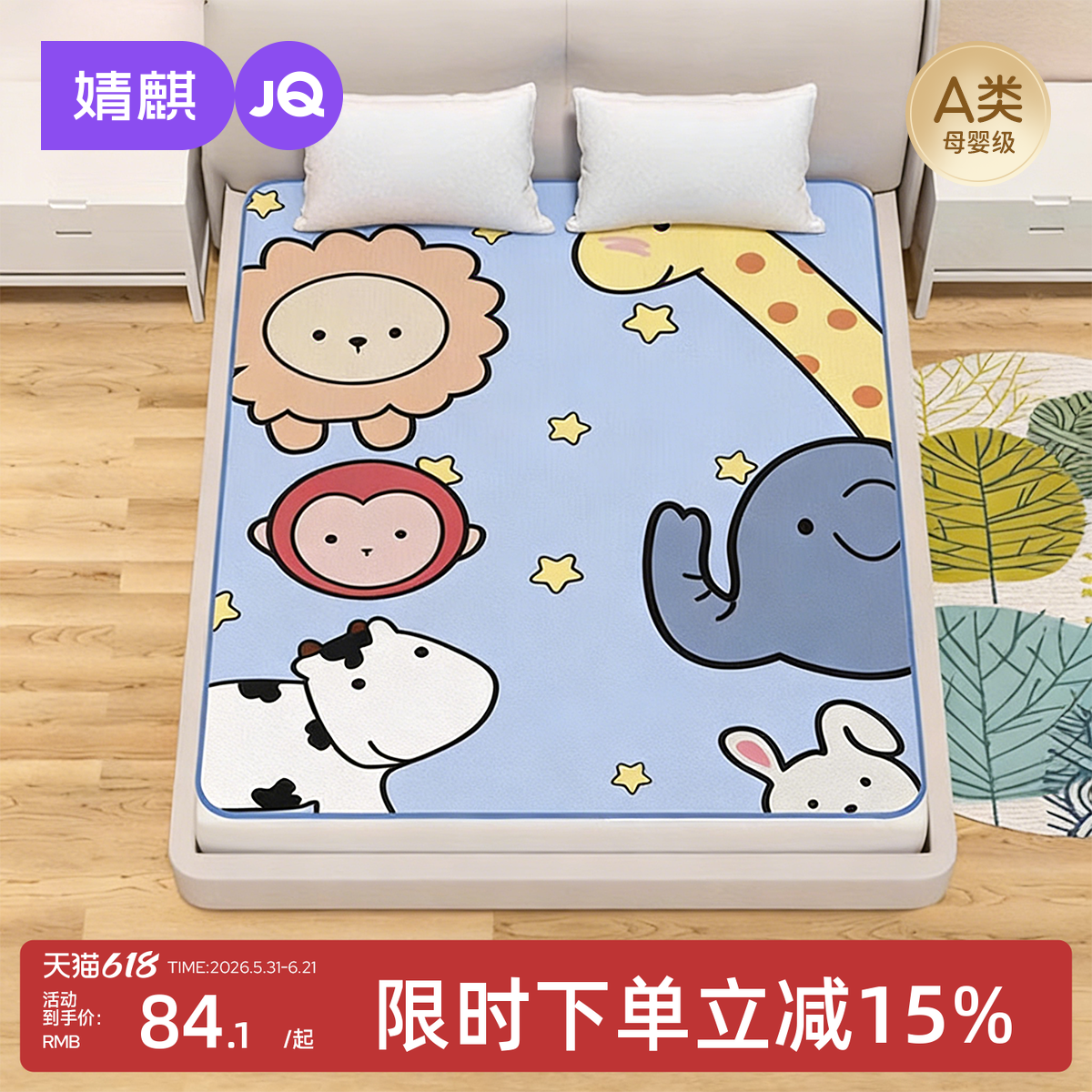 婧麒隔尿床笠婴儿童防水可洗宝宝大号尺寸纯棉透气床单水洗防尿垫
