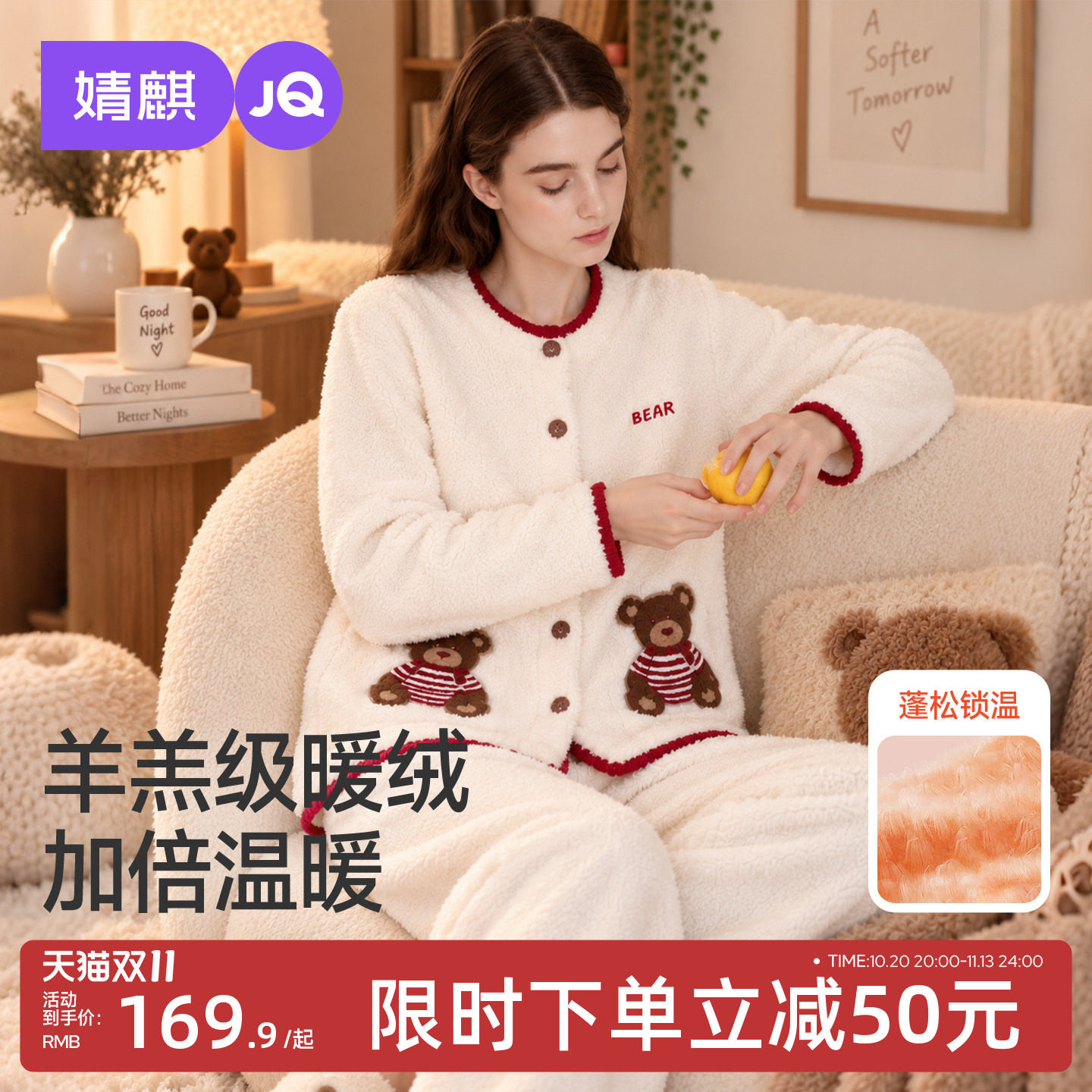 JQ婧麒孕妇睡衣月子服产后加厚加绒秋冬哺乳保暖怀孕期家居服套装