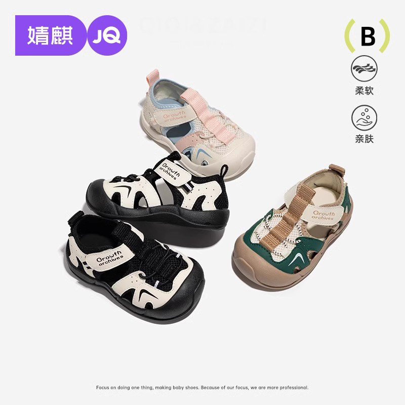 婧麒男宝宝户外溯溪鞋包头机能凉鞋2025夏季软底防滑女童透气凉鞋