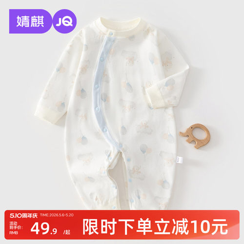 婴儿春秋宝宝纯棉偏开蝴蝶衣