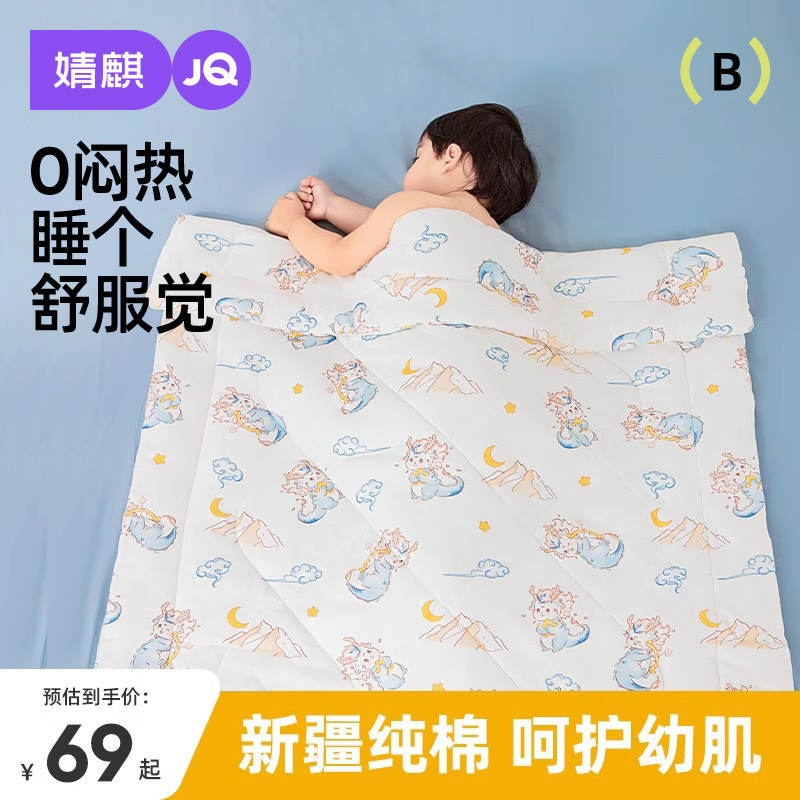 婧麒婴儿被子宝宝纯棉空调被新生儿童夏凉被春秋被子幼儿园毯家用