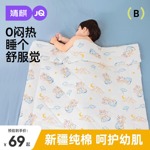 婧麒婴儿被子春夏空调被幼儿园用