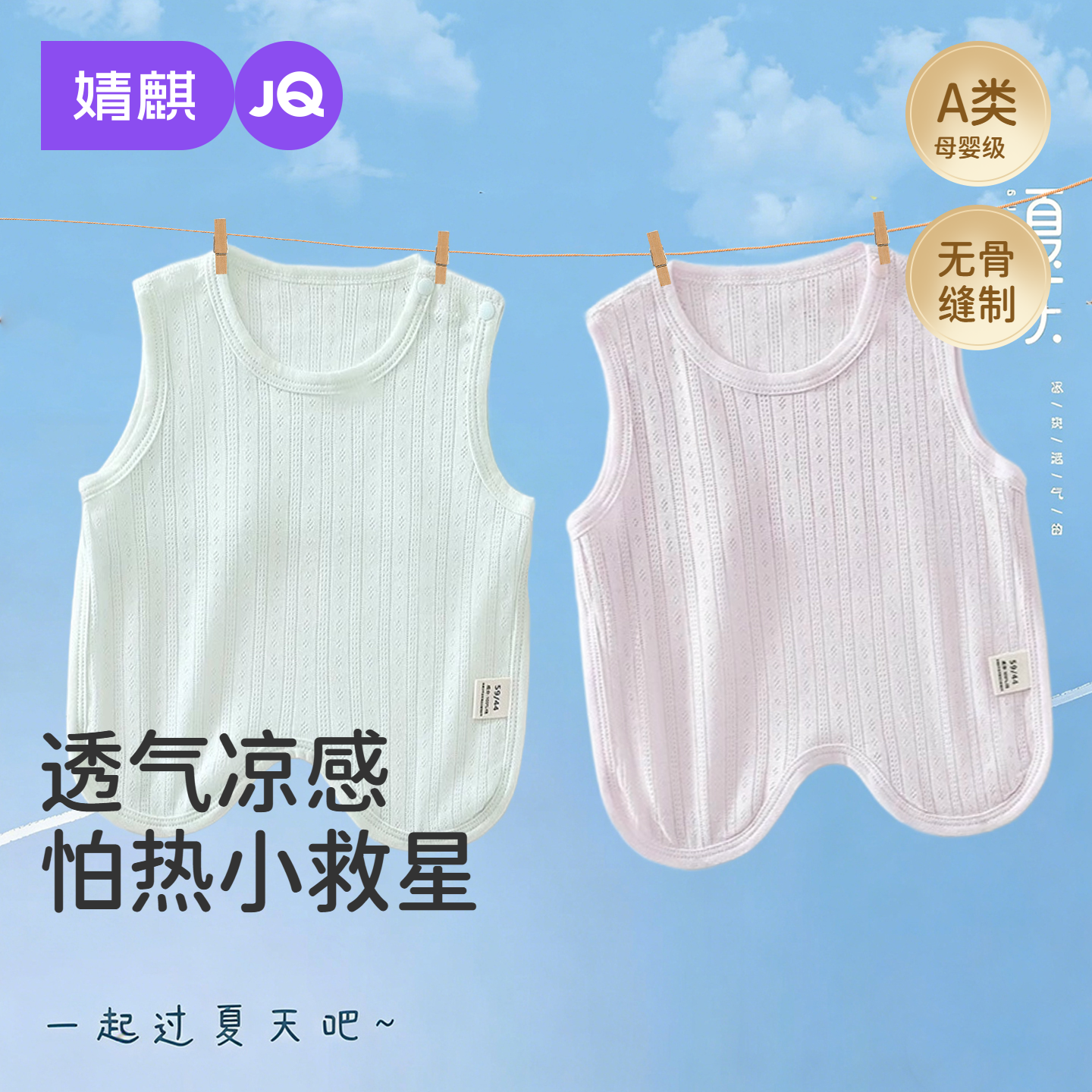 婧麒新生婴儿衣服夏季肚兜a类睡觉防着凉神器新生儿宝宝护肚薄款