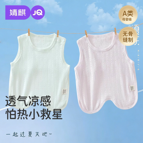 婧麒婴儿夏季薄款防着凉护肚肚兜