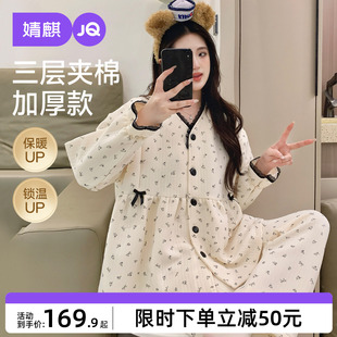 婧麒月子服孕妇冬季 产后加厚哺乳睡衣喂奶待产妇怀孕期家居服套装