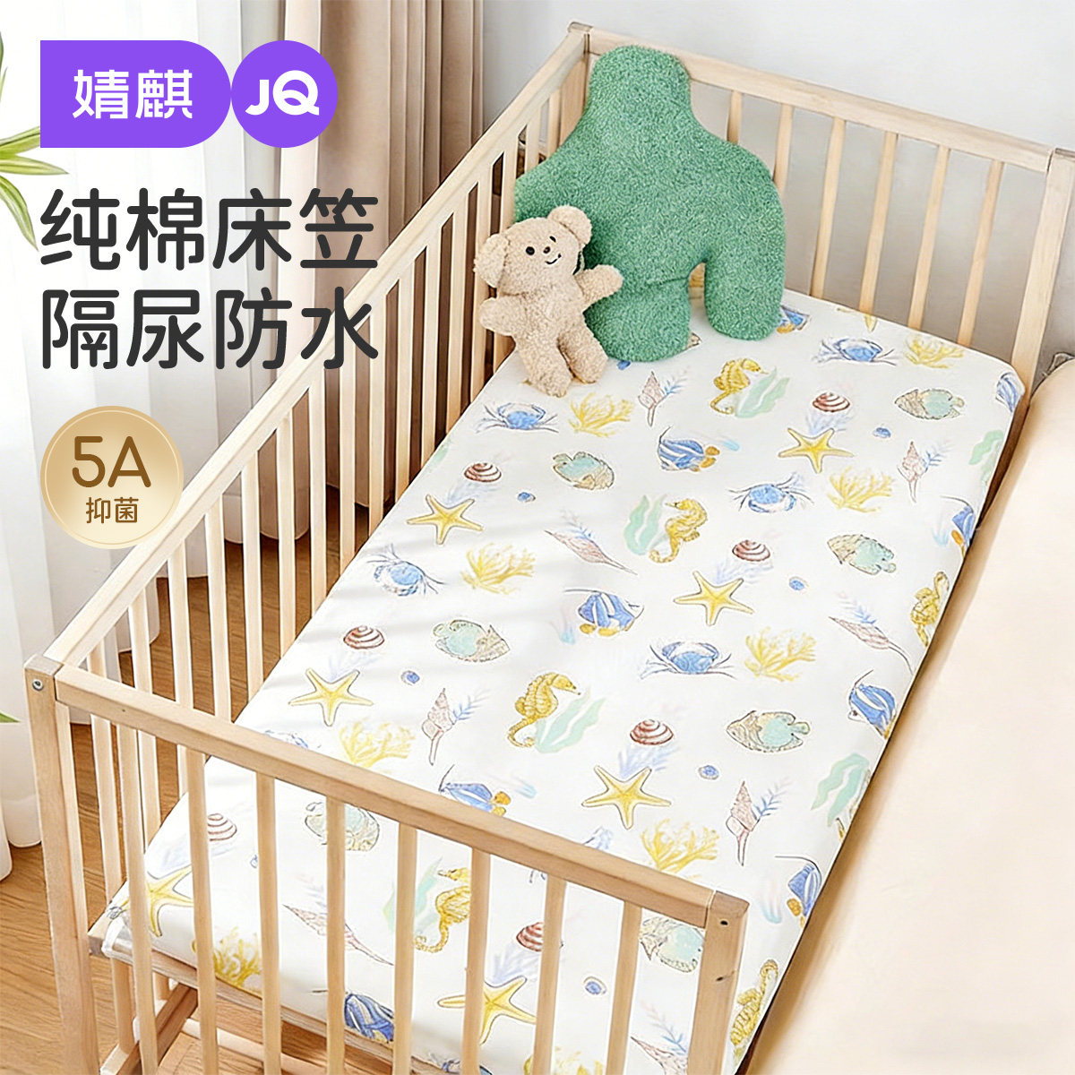 JQ婧麒婴儿床床笠拼接床垫罩纯棉a类儿童床盖专用宝宝幼儿园床单