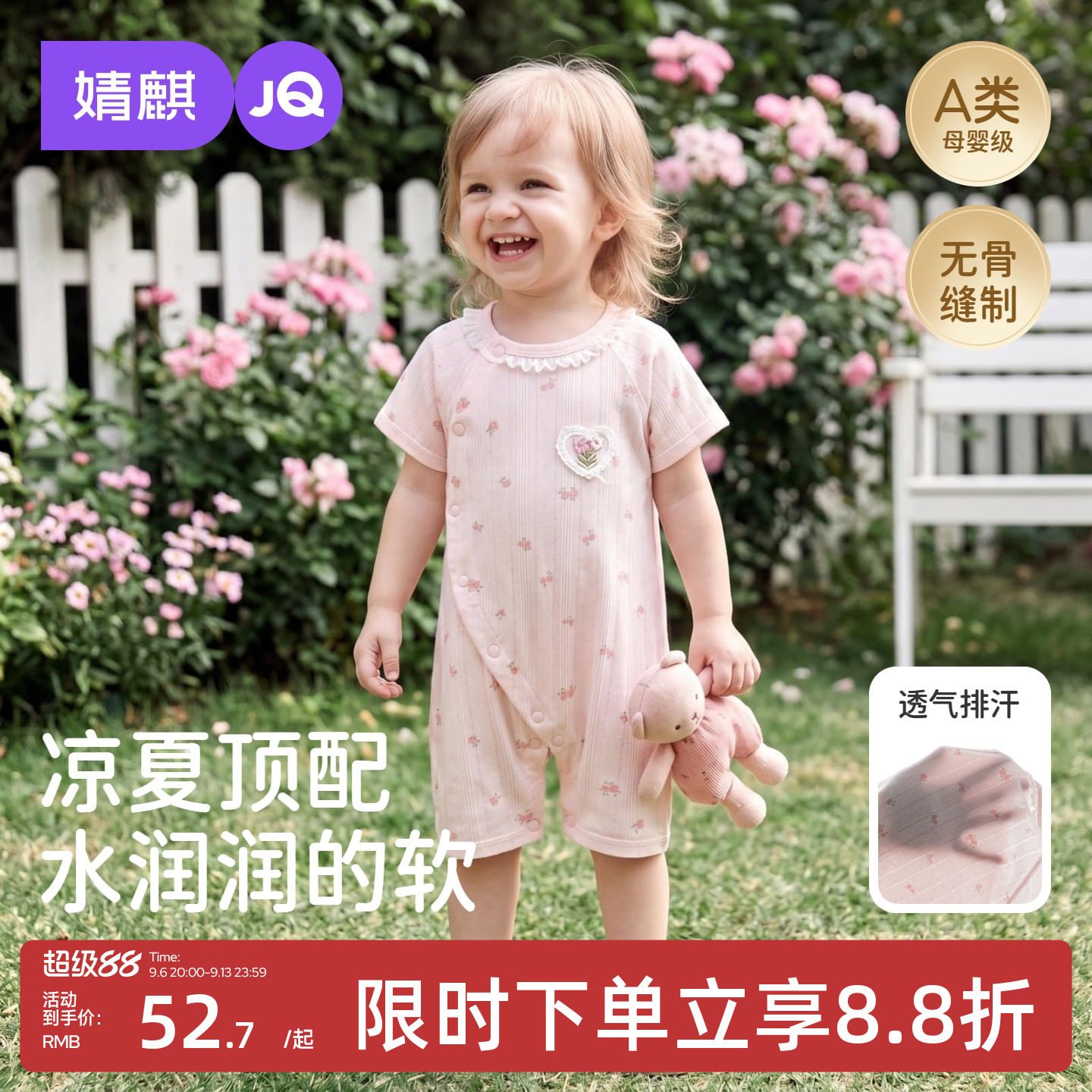 JQ婧麒夏季纯棉女宝护肚哈衣图片