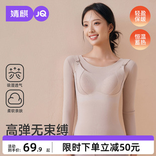 婧麒孕妇睡衣带胸垫秋衣保暖内衣怀孕期产后长袖 月子服 上衣秋冬款