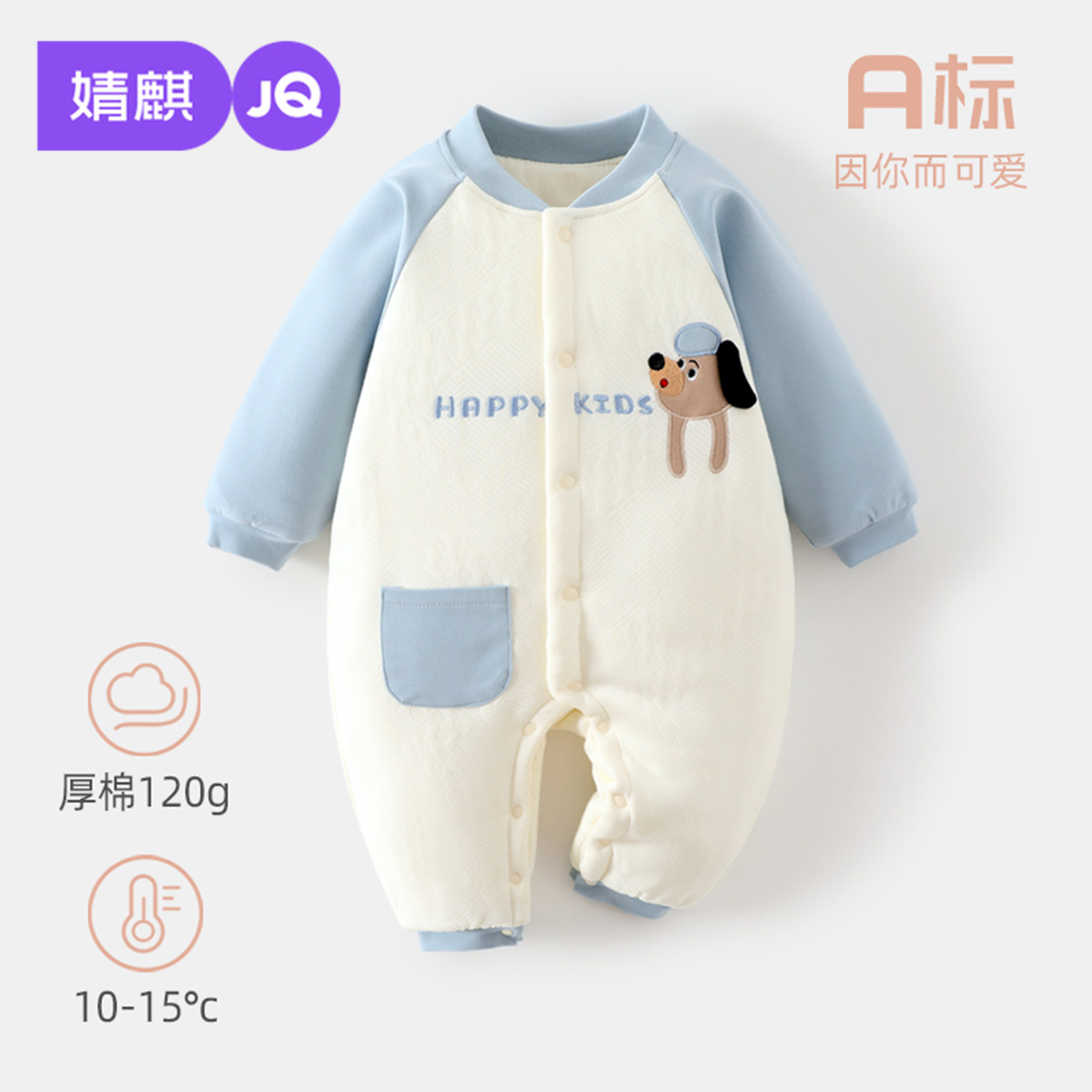 婧麒秋冬新生儿连体衣宝宝长袖加厚保暖对开哈衣婴幼儿外出爬爬服