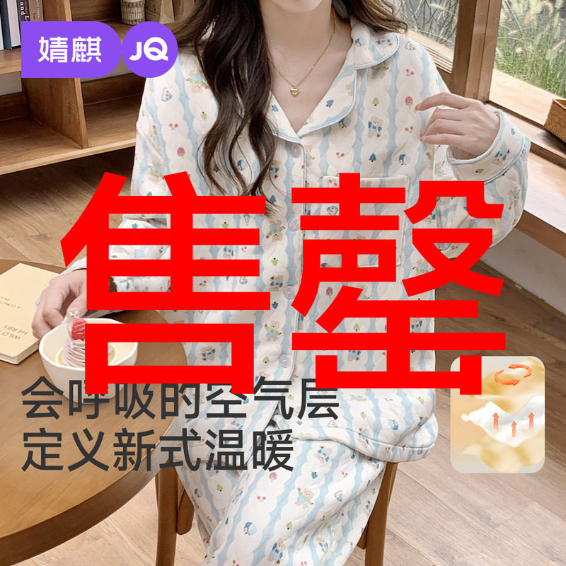 婧麒月子服秋冬孕妇睡衣产后加厚可外穿哺乳产妇待产家居服套装女
