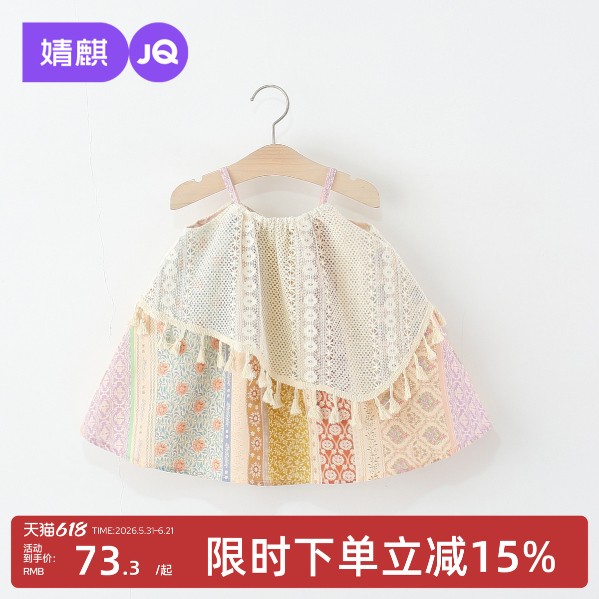 婧麒女童连衣裙夏装2026新款婴儿宝宝公主裙夏季儿童甜美吊带裙子