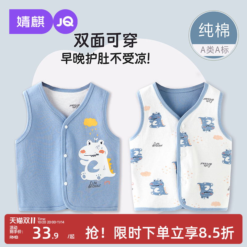 婧麒婴儿马甲春秋外穿男女宝宝两面穿无袖背心休闲坎肩保暖马夹