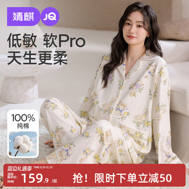 婧麒月子服12月份纯棉产后孕妇睡衣哺乳喂奶怀孕期待产产妇家居服