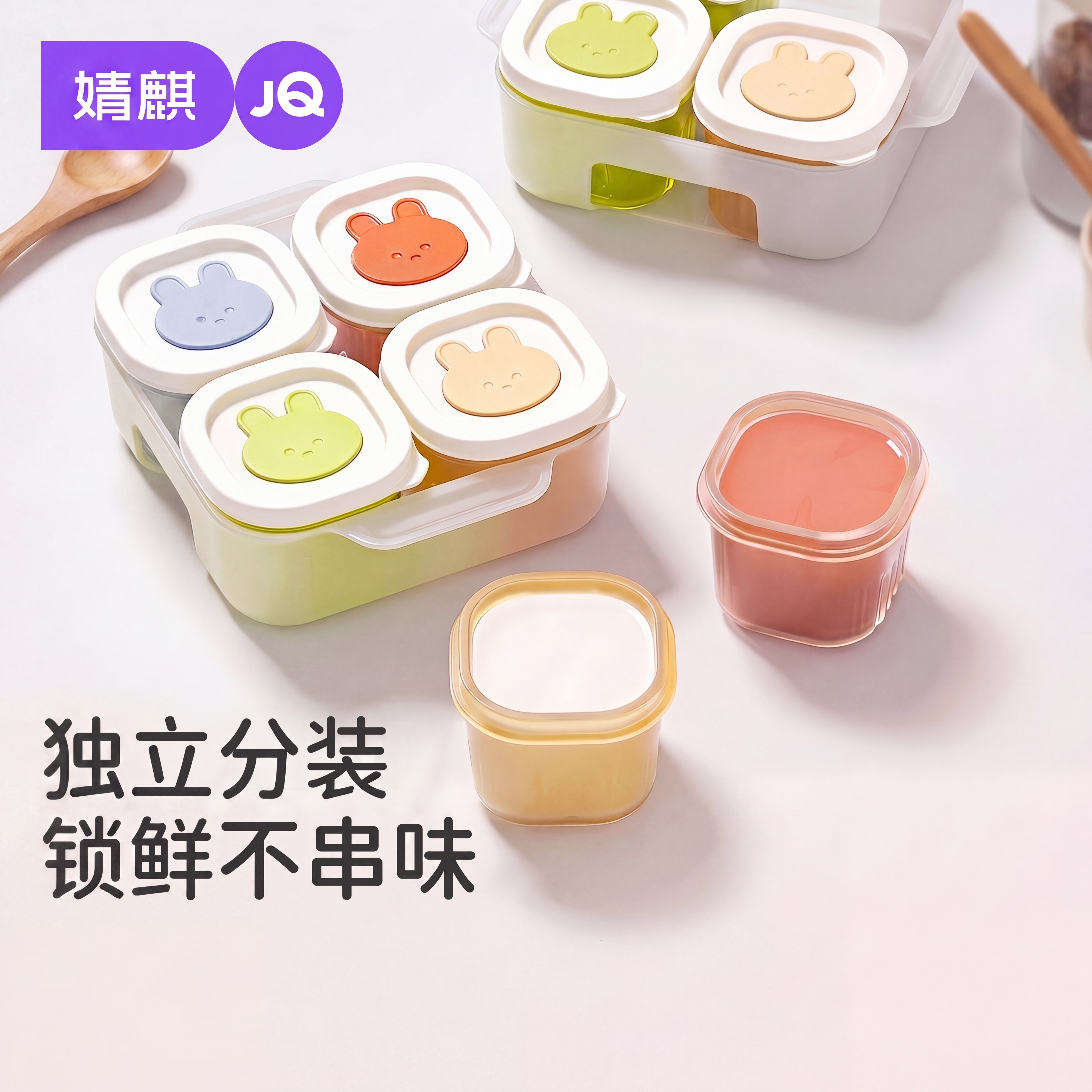 婧麒婴儿冰格辅食盒独立分装不窜味宝宝硅胶冰肉泥保鲜可蒸煮模具
