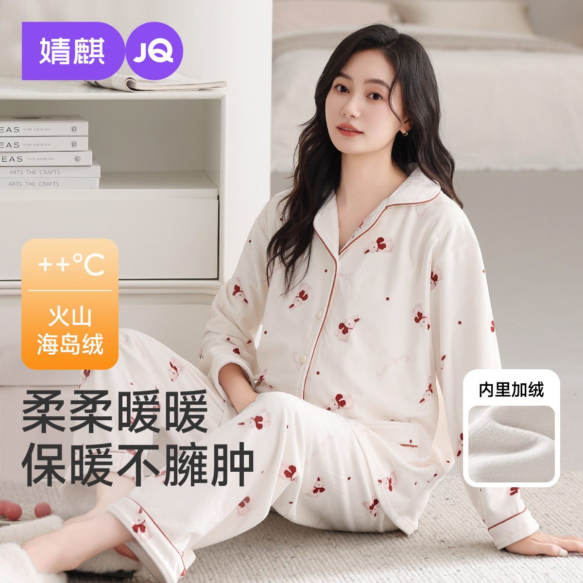 婧麒月子服冬厚款加绒加厚产后12月份孕妇睡衣哺乳产妇家居服套装