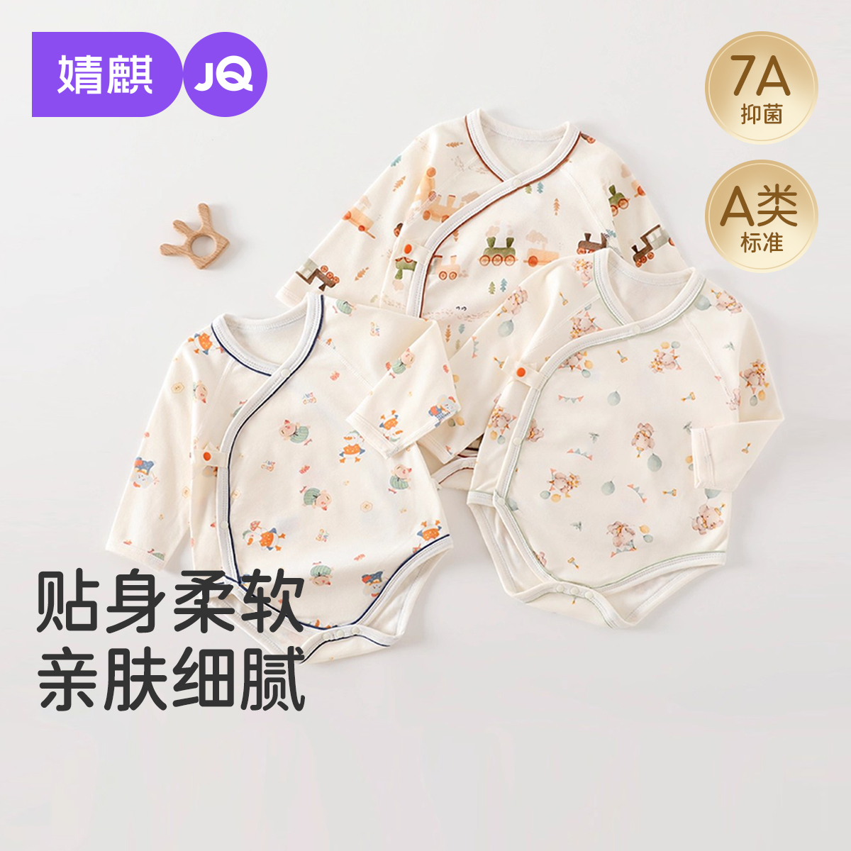 婧麒婴儿衣服春秋款宝宝连体衣新生儿三角哈衣爬爬服居家服外出服
