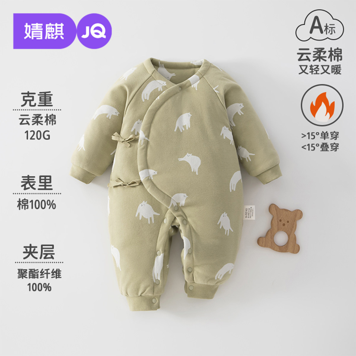 婧麒新生婴儿儿夹棉连体衣长袖爬爬服新生儿秋冬保暖加厚柔软哈衣