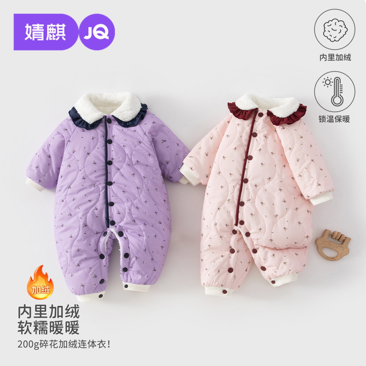 婧麒宝宝连体衣秋冬加厚保暖夹棉爬服碎花娃娃领哈衣婴幼儿外出服