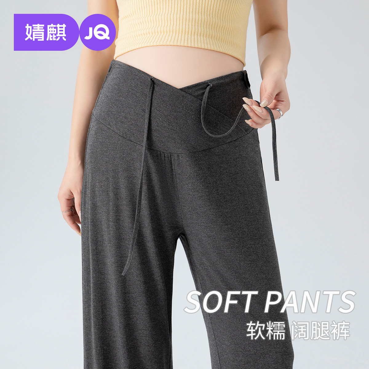 婧麒孕妇裤春夏外穿薄款低腰糯米裤孕期不勒肚子阔腿长裤孕妇夏装