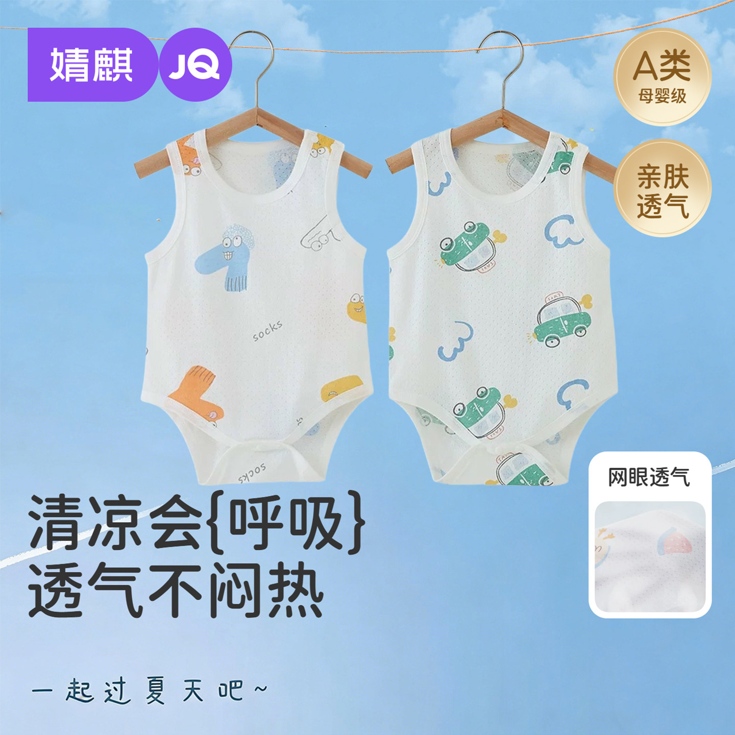 婧麒婴儿衣服夏季包屁衣薄款纯棉小月龄宝宝睡衣无袖三角哈衣背心