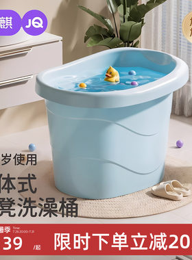 婧麒儿童坐凳一体加厚洗澡桶