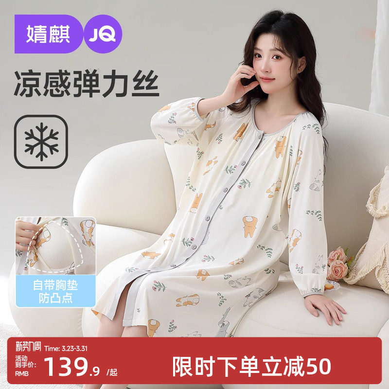婧麒送胸垫孕妇待产裙夏季凉感纯哺乳睡裙睡衣棉产后产妇月子服女