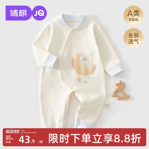 新生婴儿春秋偏开59码连体衣