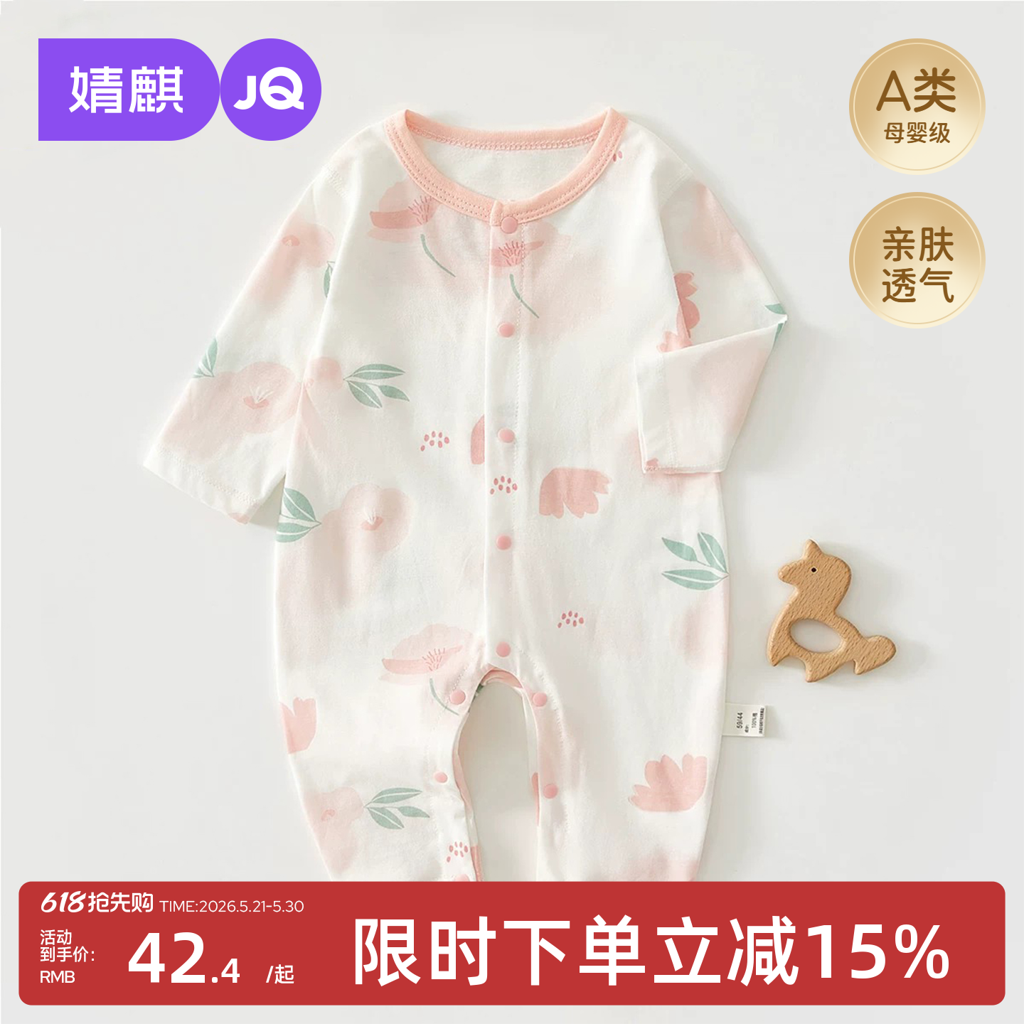 婧麒婴儿衣服夏装宝宝对开连体衣夏季薄款长袖打底空调服纯棉哈衣