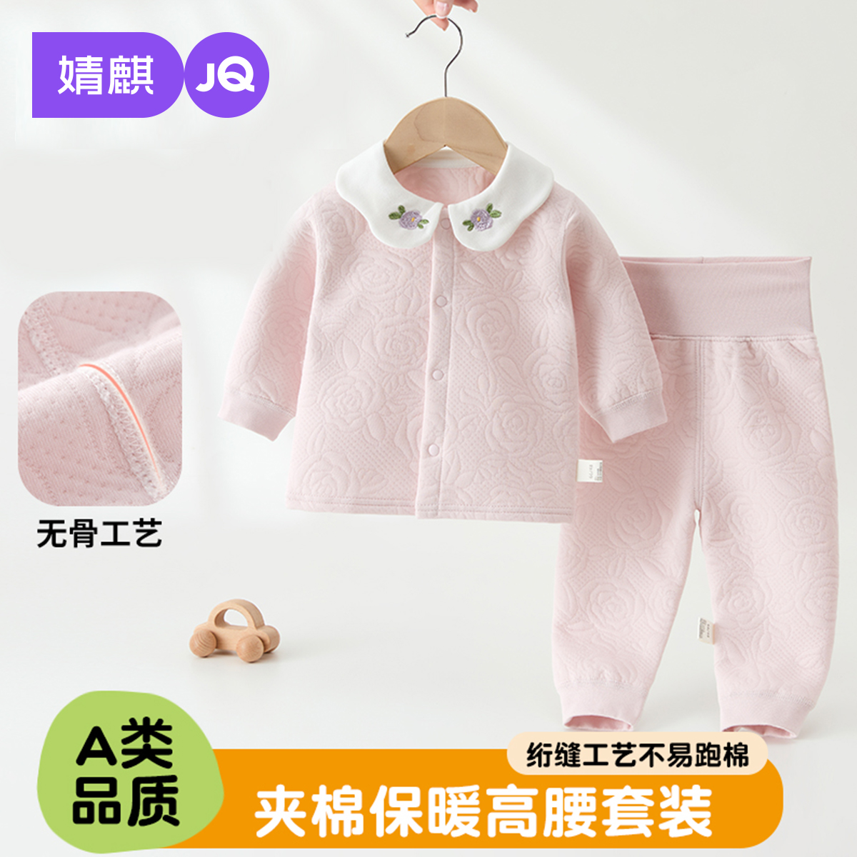 婧麒婴儿分体高腰套装夹棉秋冬款纯棉保暖宝宝女孩睡衣冬季家居服