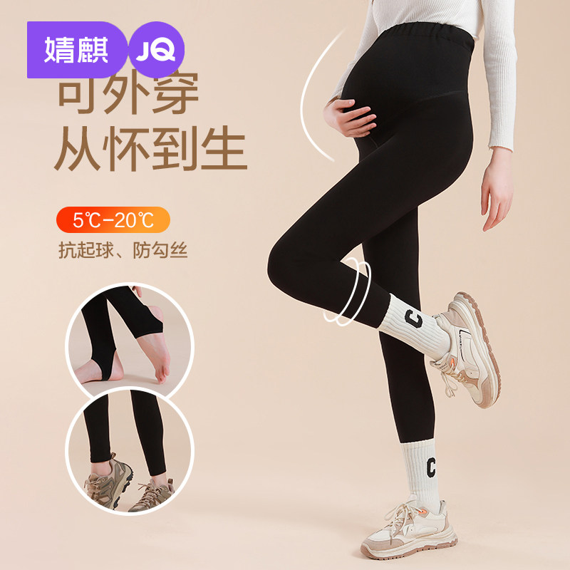 JQ婧麒孕妇打底袜秋外穿打底裤子图片