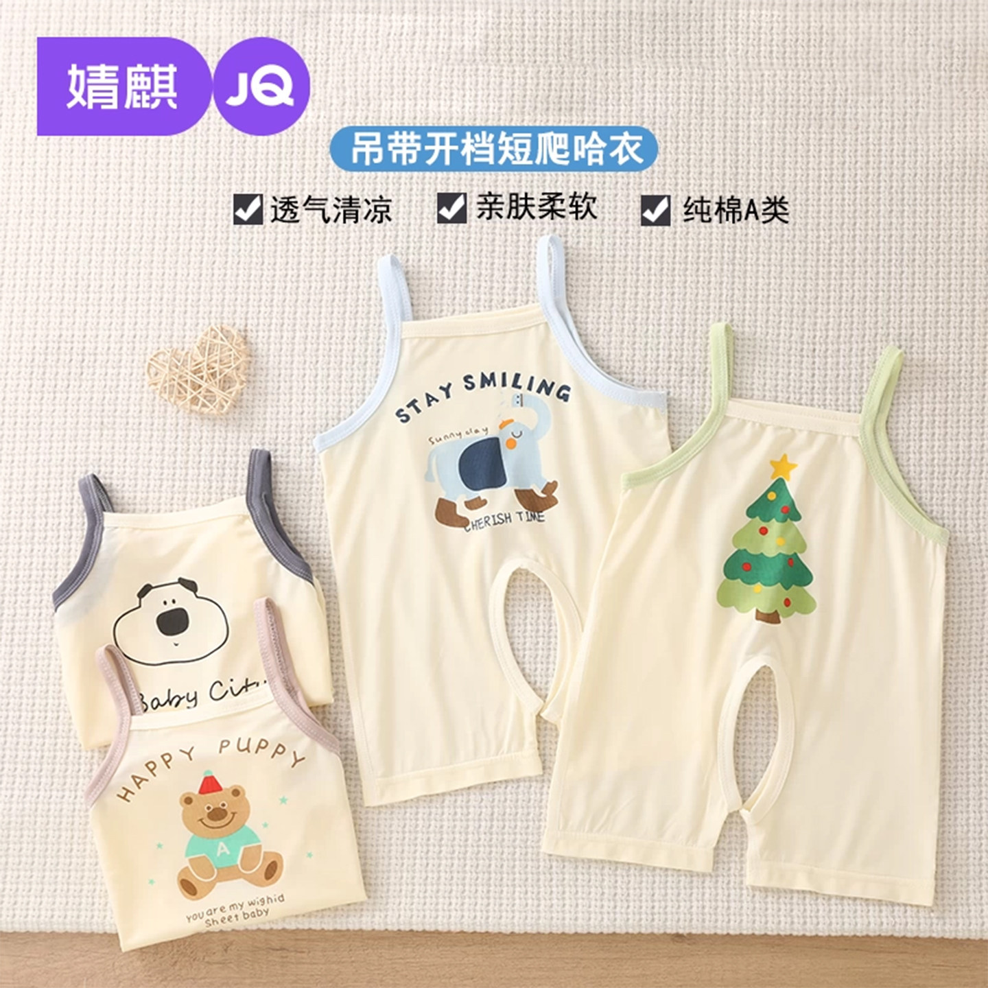 JQ婧麒宝宝夏季新款背带裤图片