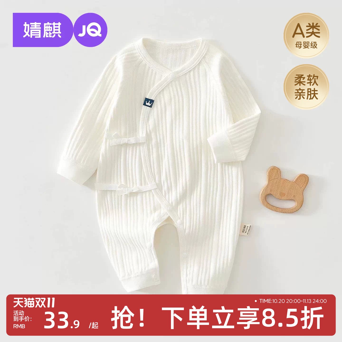 JQ婧麒新生婴儿儿衣服a类纯棉初生睡衣0到3个月初生宝宝秋连体衣