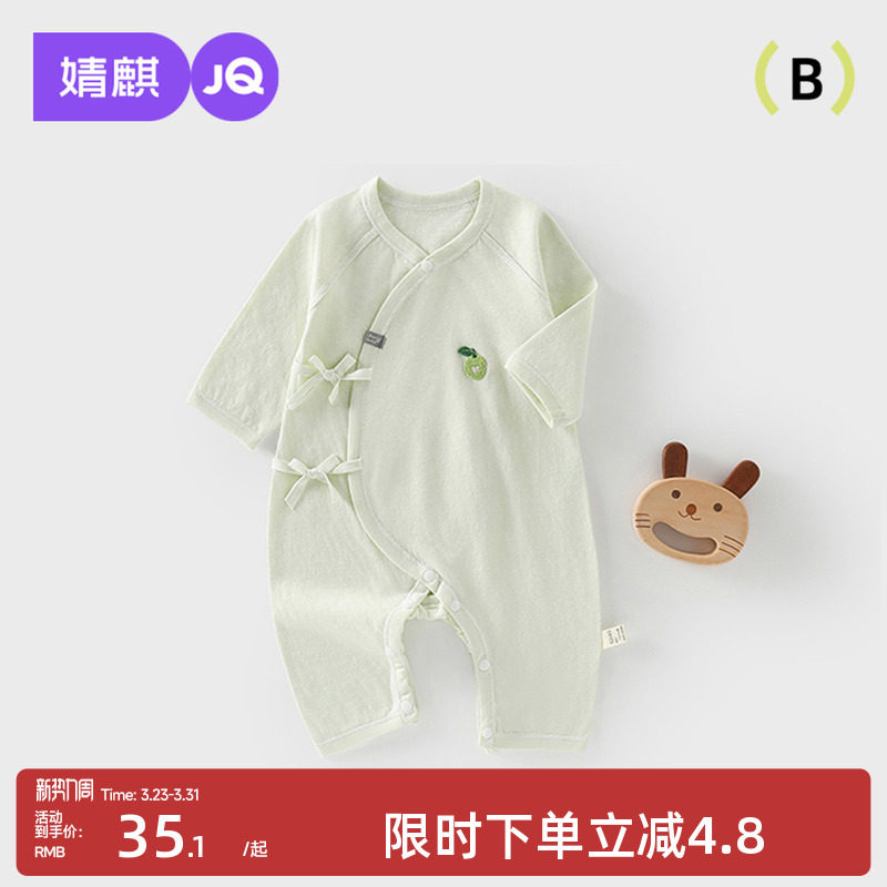 婧麒新生婴儿52码宝宝连体衣纯棉衣服长袖哈衣a类婴幼儿夏和尚服