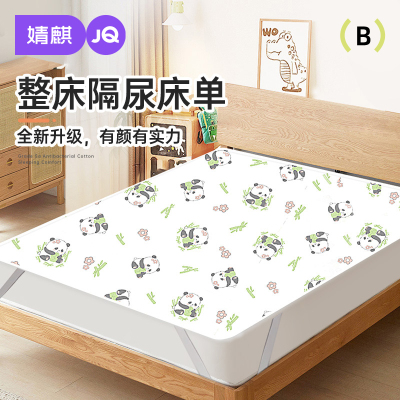 婧麒0-36防水透气隔尿床单床笠