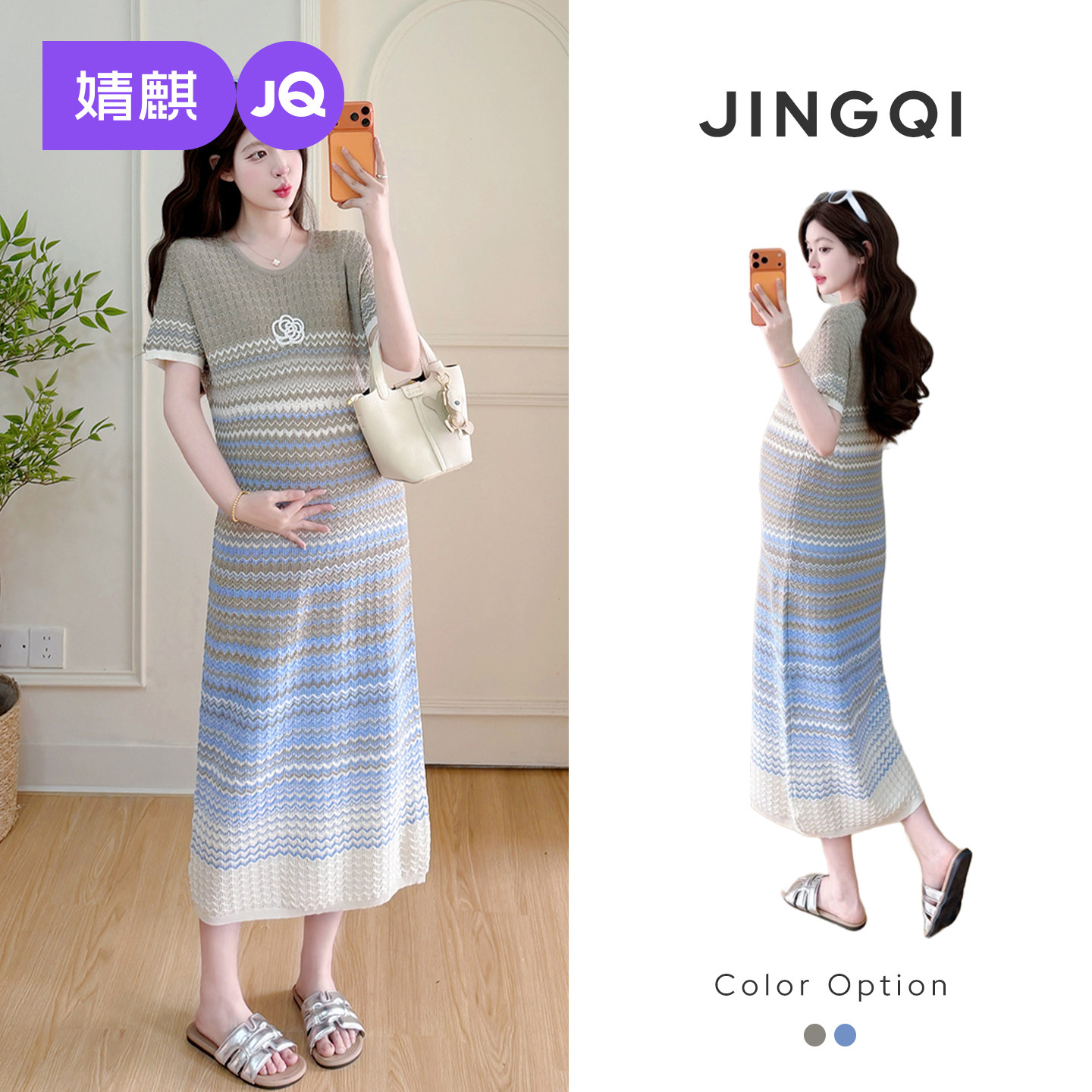 婧麒孕妇V领遮肚针织连衣裙图片