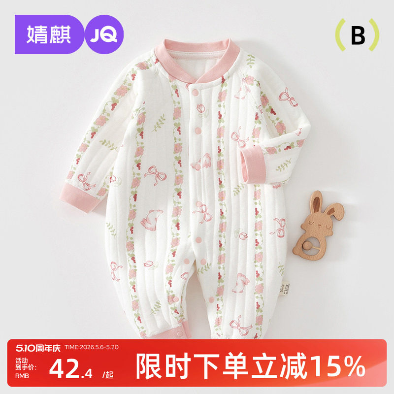 婧麒婴儿保暖连体衣秋冬季男女宝宝夹棉衣服哈衣新生儿超萌爬爬服