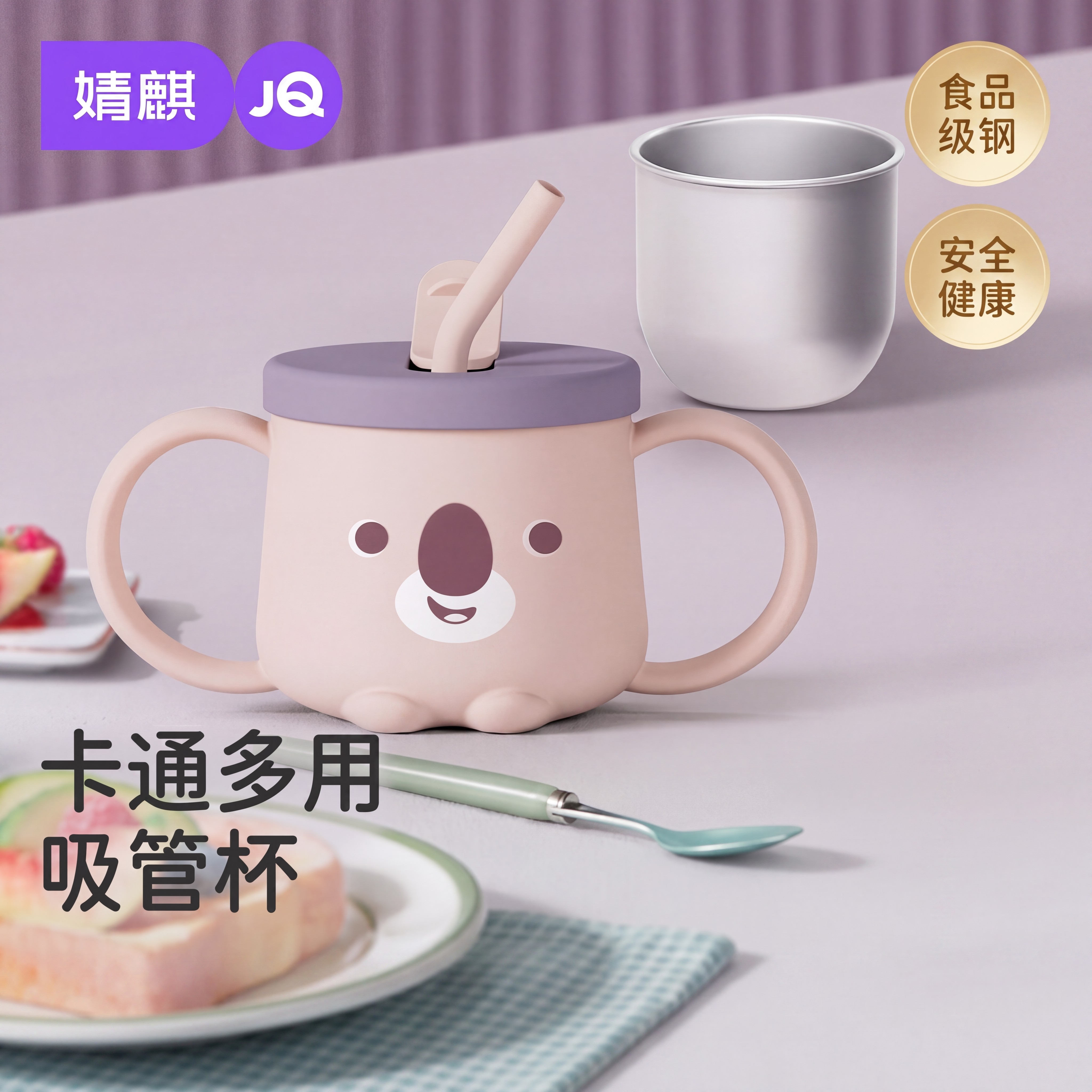 婧麒宝宝卡通可爱学饮杯婴童吸管杯316L不锈钢防漏双柄杯儿童水杯